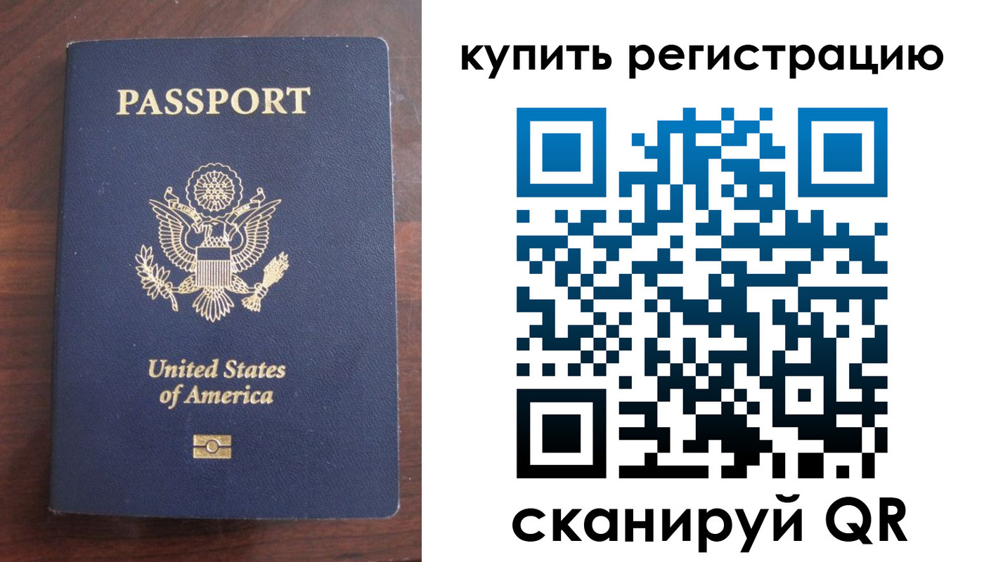 временная регистрация недорого в Томской области