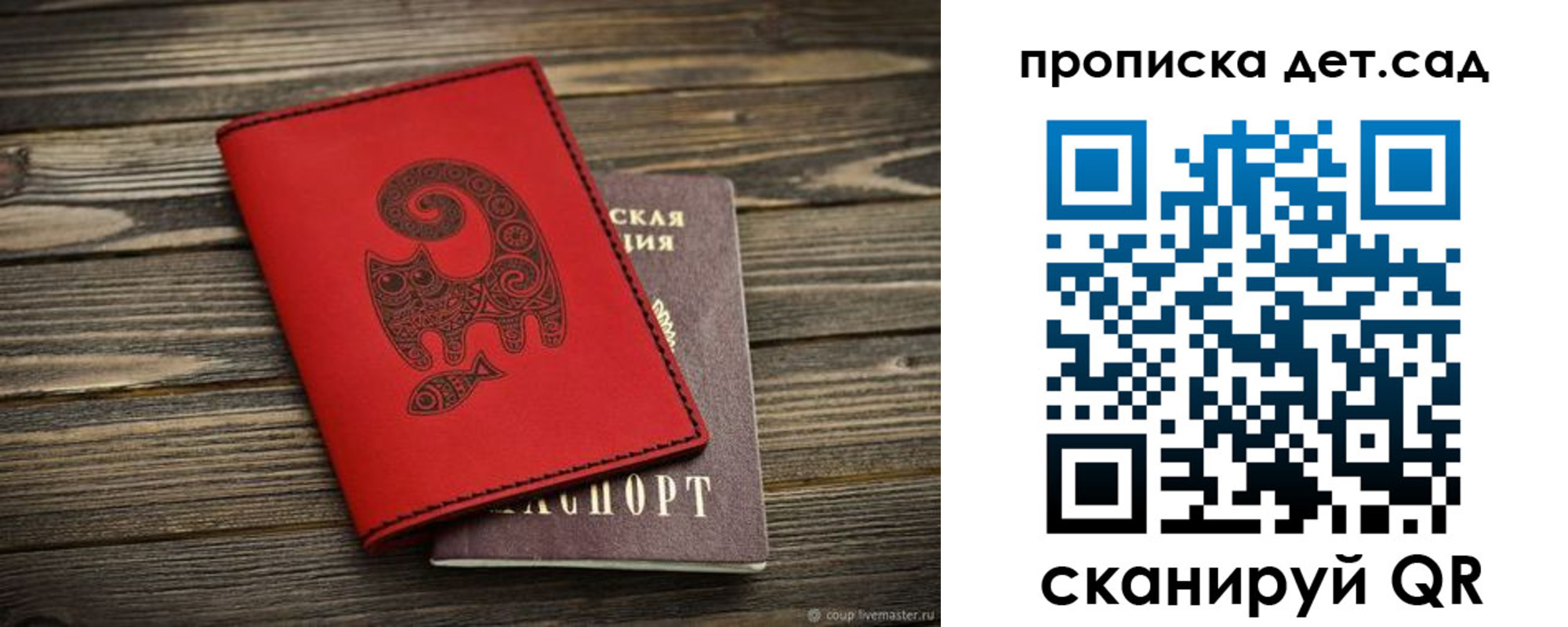 временная регистрация для школы в Томской области