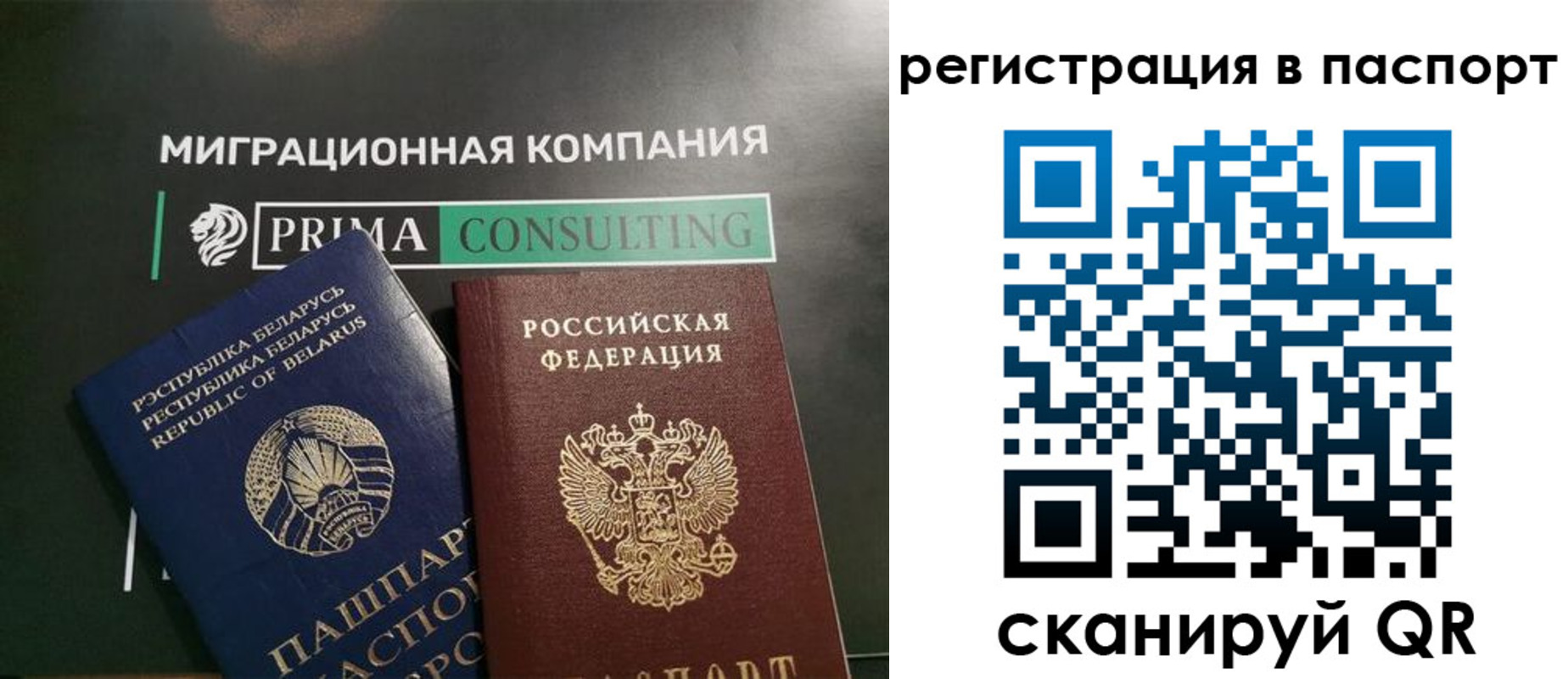 прописка для школы в Томской области
