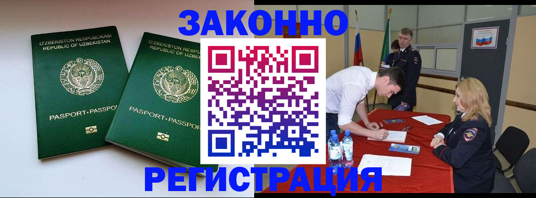 миграционный учет в Томской области