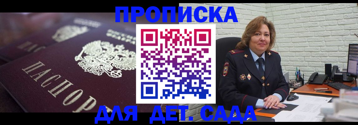 временная регистрация недорого в Томской области