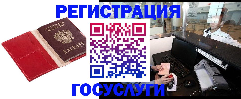 временная регистрация надежно в Томской области