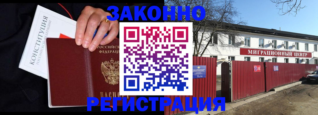 прописка для кредита в Томской области