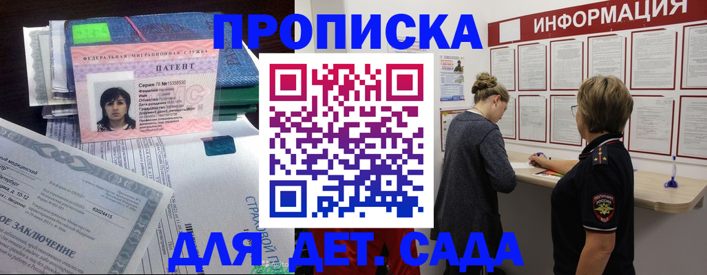 временная регистрация госуслуги в Томской области